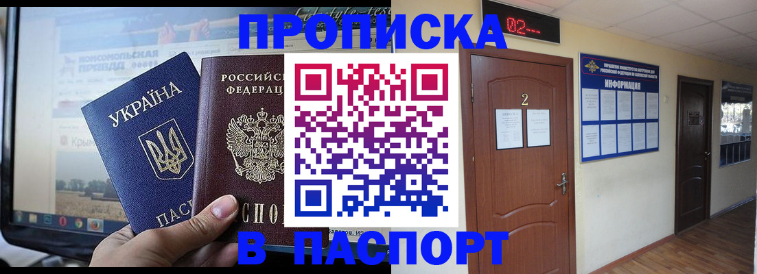 временная регистрация купить в Бутурлиновке