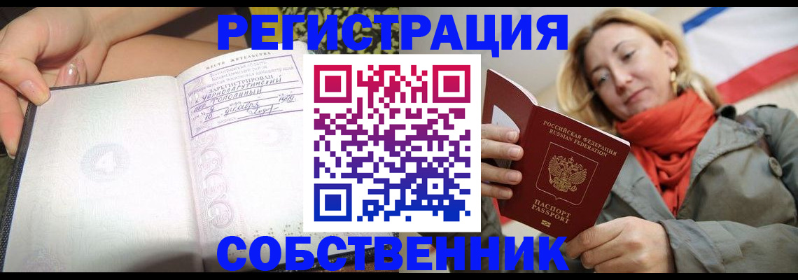 прописка иностранных граждан в Бутурлиновке