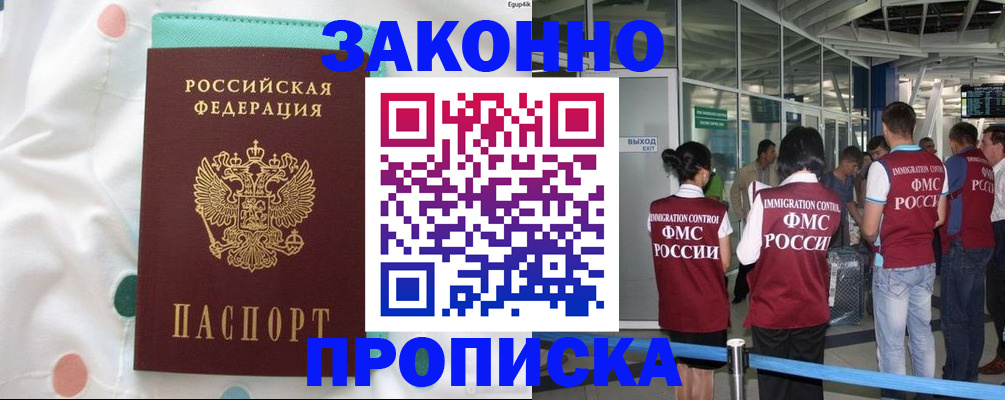 временная регистрация для школы в Бутурлиновке