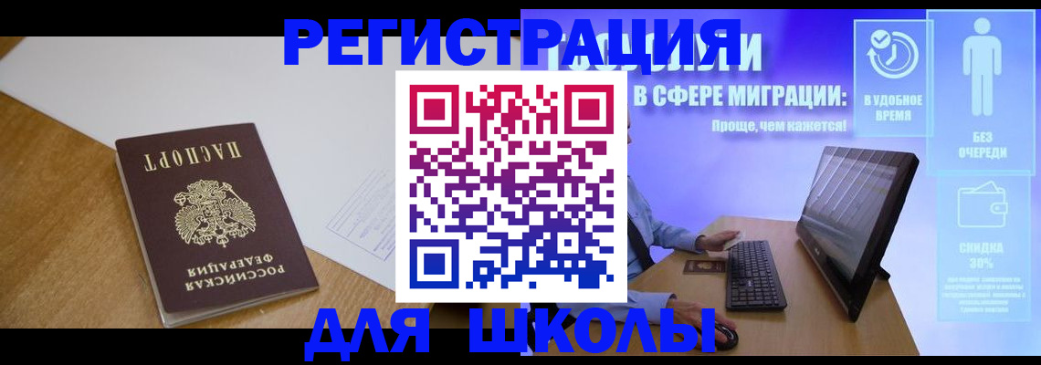временная регистрация надежно в Бутурлиновке