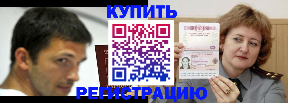 регистрация в Бутурлиновке