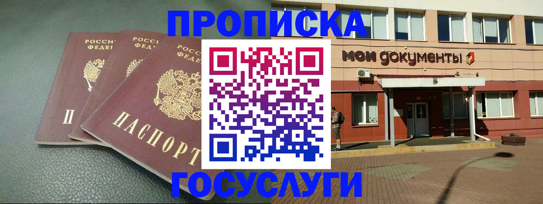 временная регистрация надежно в Бутурлиновке