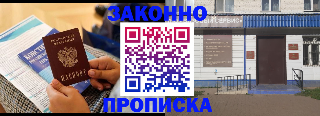 временная регистрация 2025 в Бутурлиновке