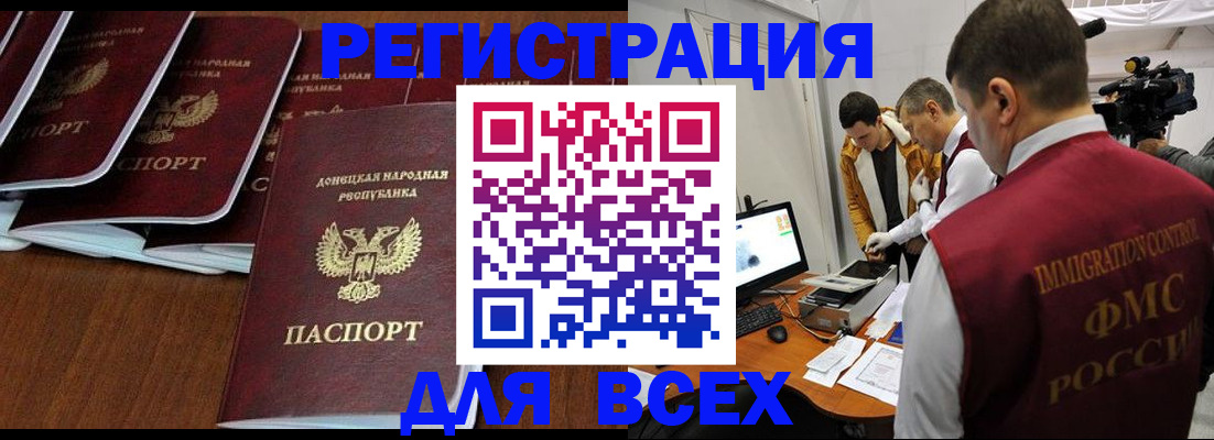 прописка в Бутурлиновке